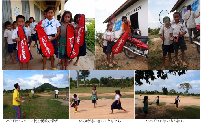 バドミントン・ラケットの提供