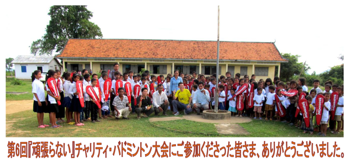 第6回頑張らないバドミントン大会にご参加くださった皆さま、ありがとうございました。