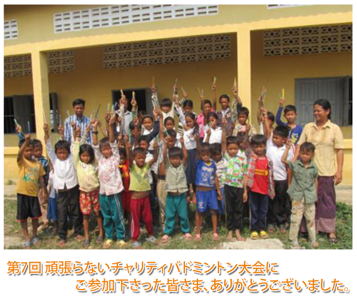 第7回頑張らないバドミントン大会にご参加くださった皆さま、ありがとうございました。