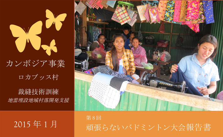 裁縫技術訓練完了