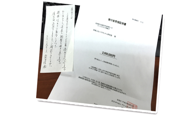 第8回頑張らないバドミントンチャリティーバドミントン大会にご参加下さった皆様、ありがとうございました。
