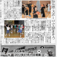 2011年7月19日河北新報