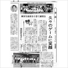 2011年8月3日毎日新聞
