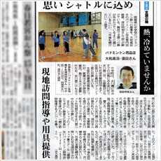 2011年12月7日朝日新聞