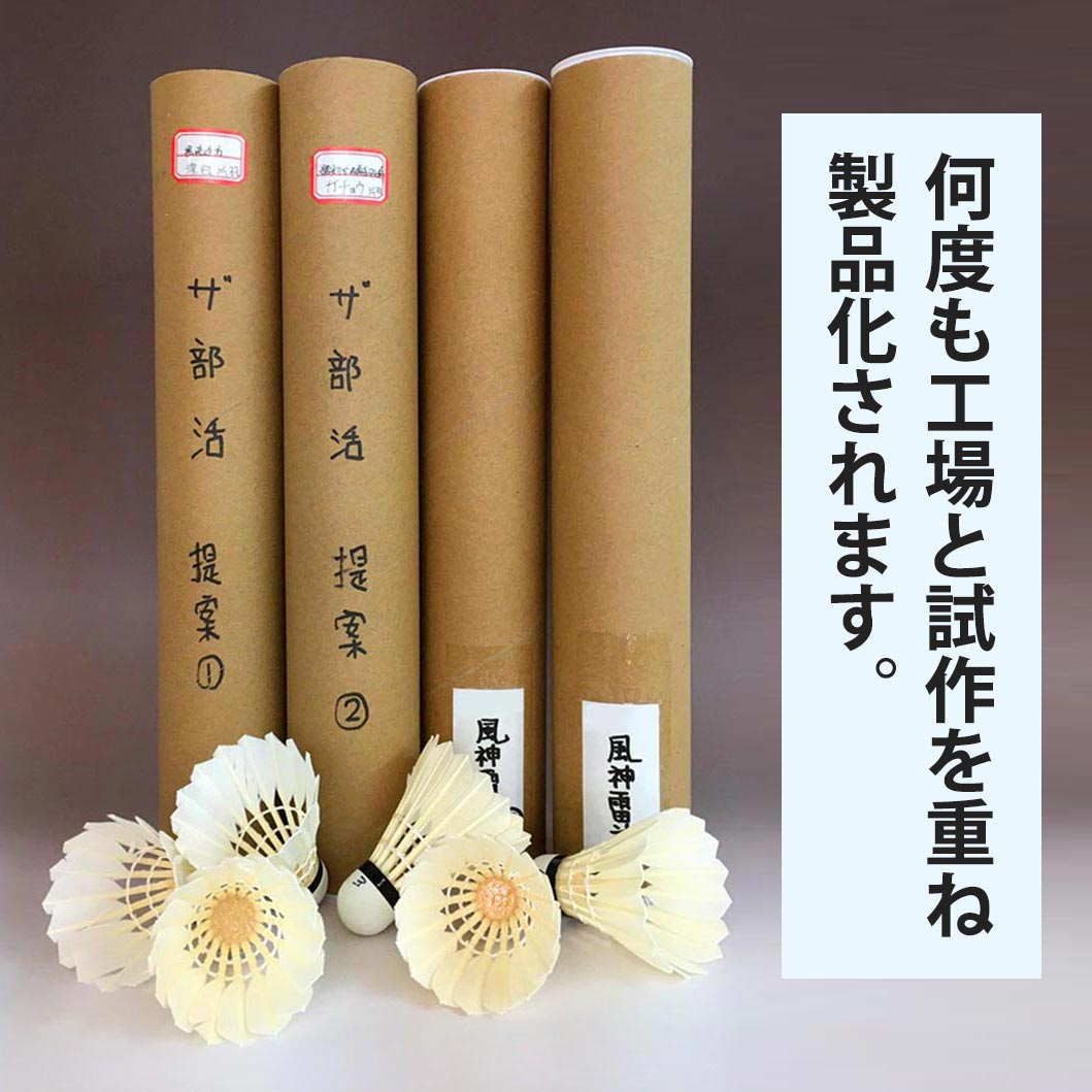 頑張らないバドミントン研究会って？