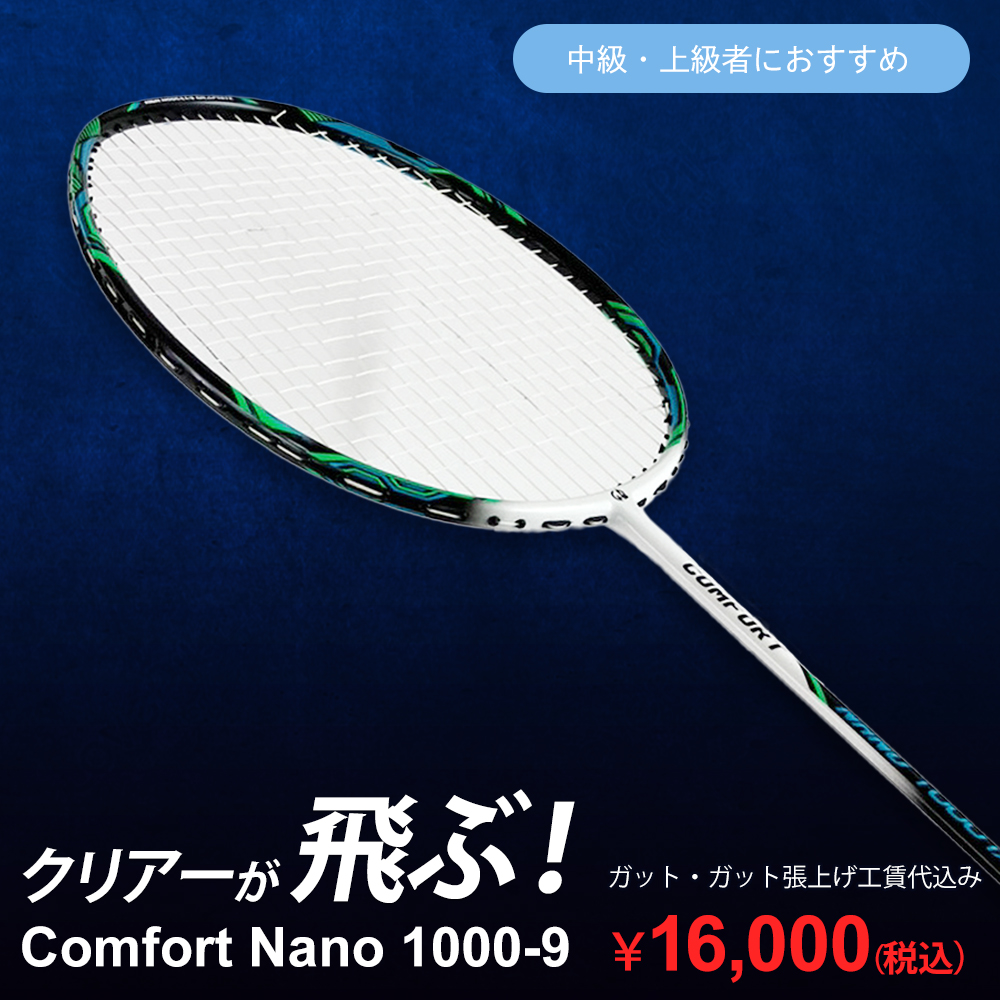 Comfort Nano 1000-9