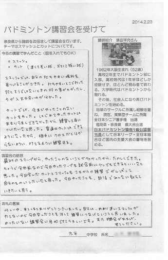 受講された方の感想