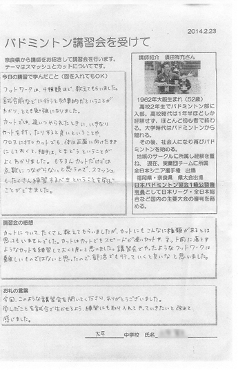 受講された方の感想