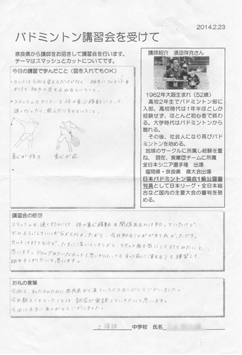 受講された方の感想