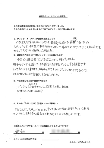 受講された方の感想