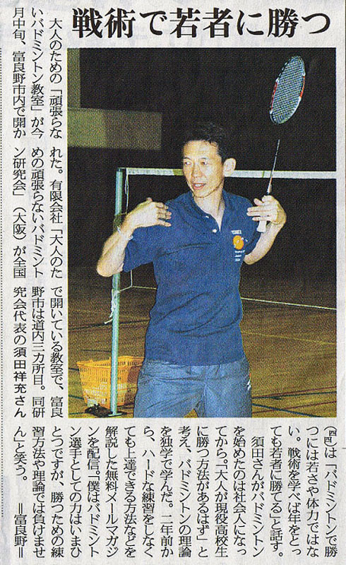 北海道新聞　2007年1月24日　夕刊
