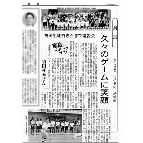 毎日新聞　2011年8月3日