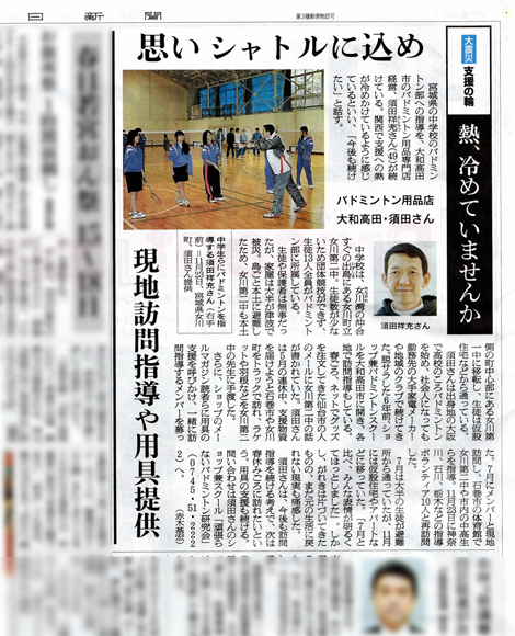 朝日新聞　2011年12月7日