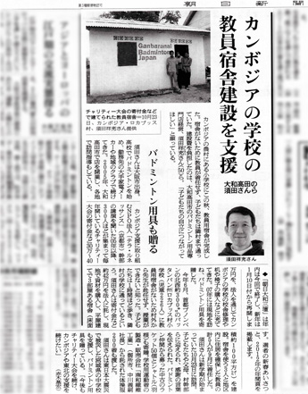 朝日新聞　2012年12月20日