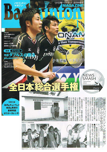 バドミントンマガジン　2013年1月号