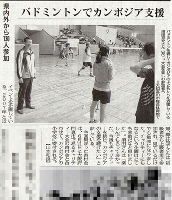 毎日新聞2014年4月19日