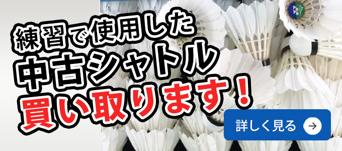 中古シャトル買い取ります！