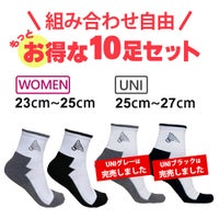 【即日発送】【送料無料】【セット割引】バドミントン専用ソックス(10足セット)