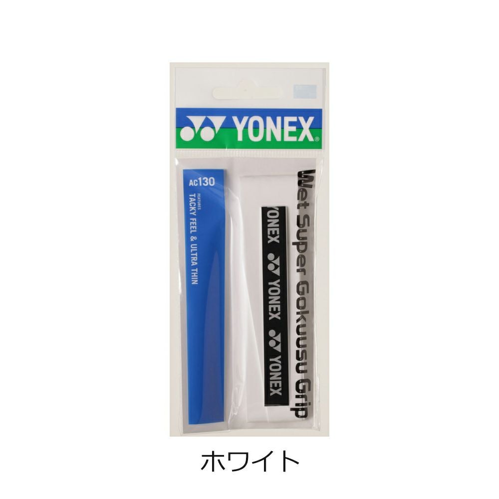 YONEXウェットスーパー極薄グリップ(1本入)AC130