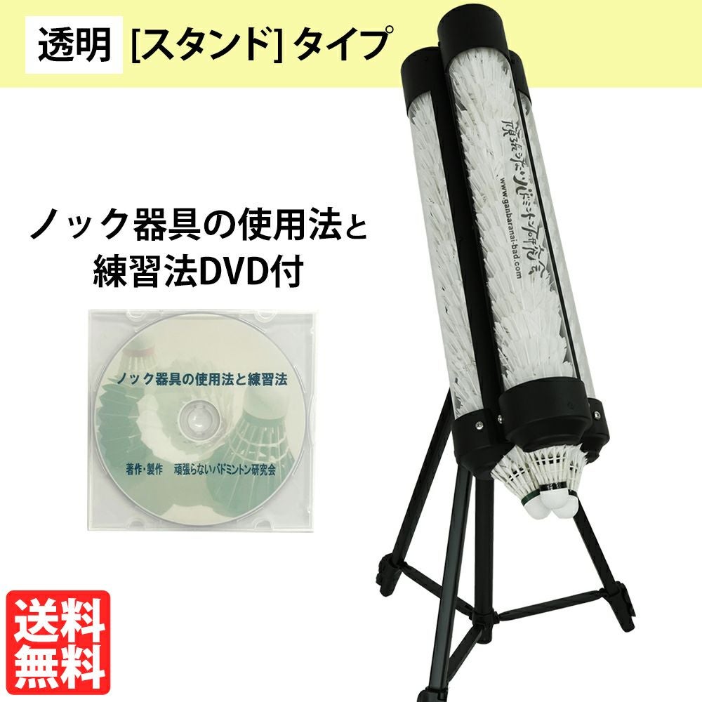 バドミントンノックマシン バドミントン練習 バドミントンノックマシン バドミントン練習