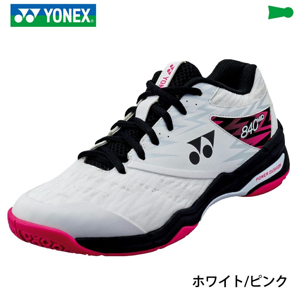 ヨネックス パワークッション 840ミッド SHB840MD 3E | 頑張ら