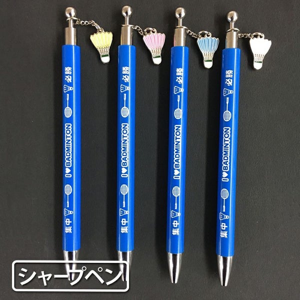 【LO】 集中必勝シャープペン(軸色青) 集中-SPEN-B バドミントングッズ　景品　バドミントン　文房具