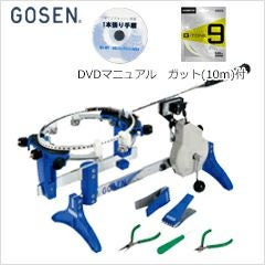 バドミントン ガット張り機 頑張らないバドミントン研究会 ストリング