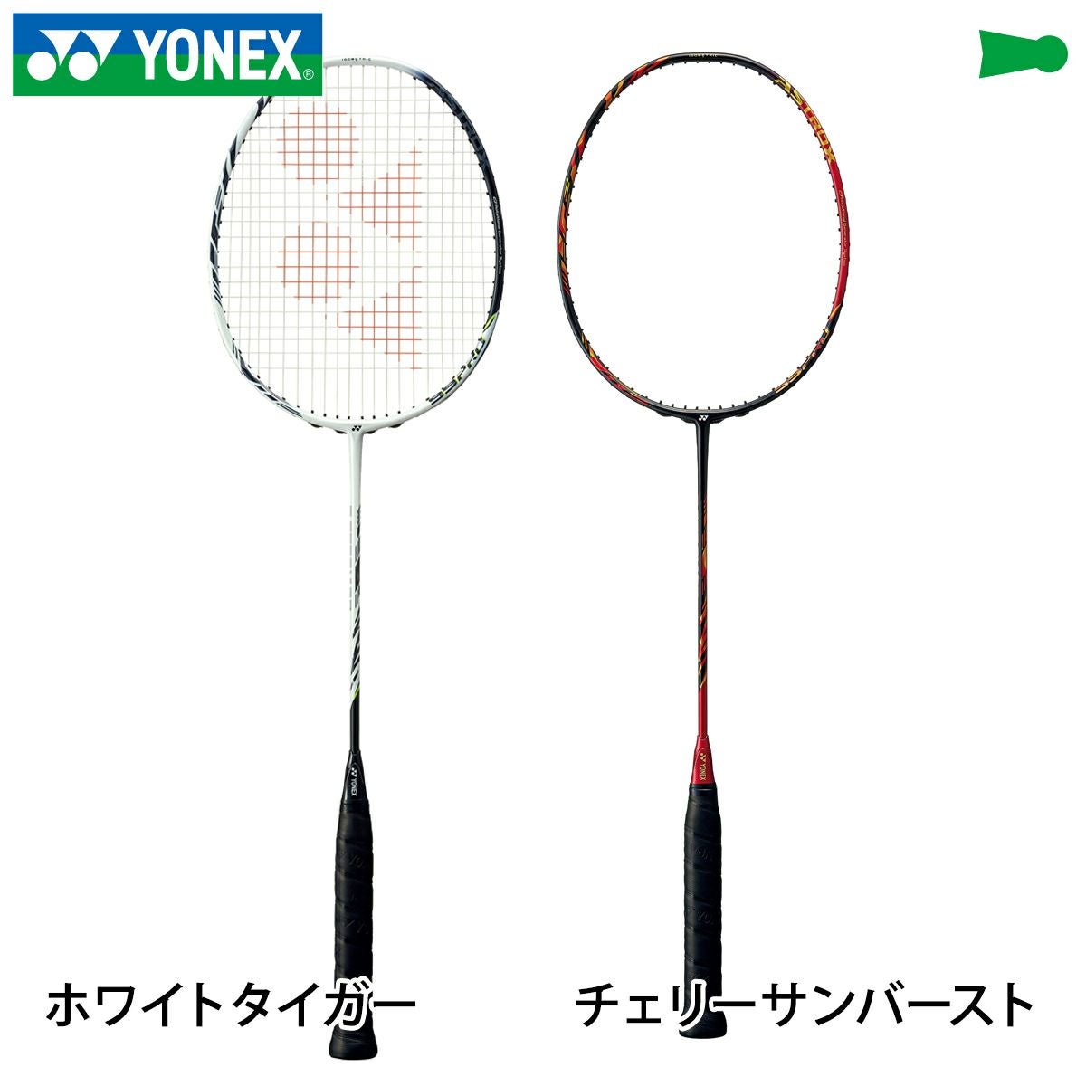 YONEX バドミントン ラケット 桃田 賢斗選手使用モデル アストロ YONEX バドミントン ラケット 桃田 賢斗選手使用モデル アストロ