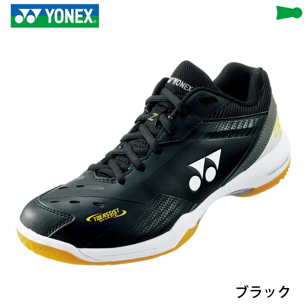 バドミントン シューズ ヨネックス パワークッション65Z SHB65Z3 バドミントン シューズ ヨネックス パワークッション65Z SHB65Z3