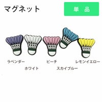 シャトルマグネット バドミントン アクセサリー バドミントングッズ 磁石 プレゼント　