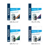 バドミントンガット ライゾニック RYZONIC 10mタイプ [GOSEN/ゴーセン][BSRY65]