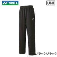 ヨネックス ニットウォームアップパンツ（フィットスタイル） ユニ 60139 YONEX 2023yoss