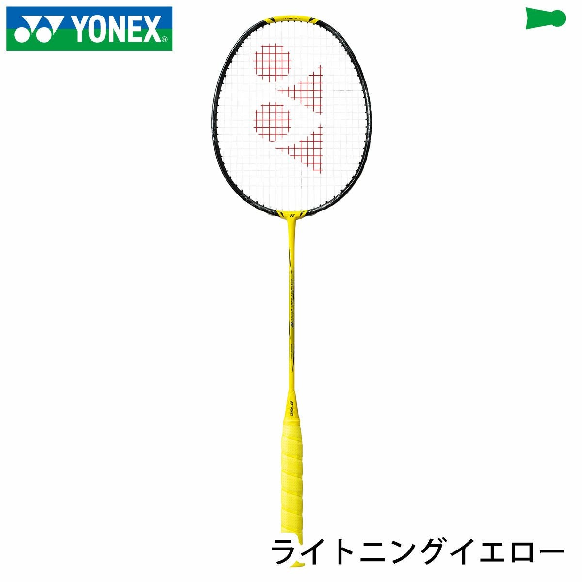 ヨネックス バドミントン ラケット ナノフレア 1000 Z NF-1000Z ヨネックス バドミントン ラケット ナノフレア 1000 Z NF-1000Z