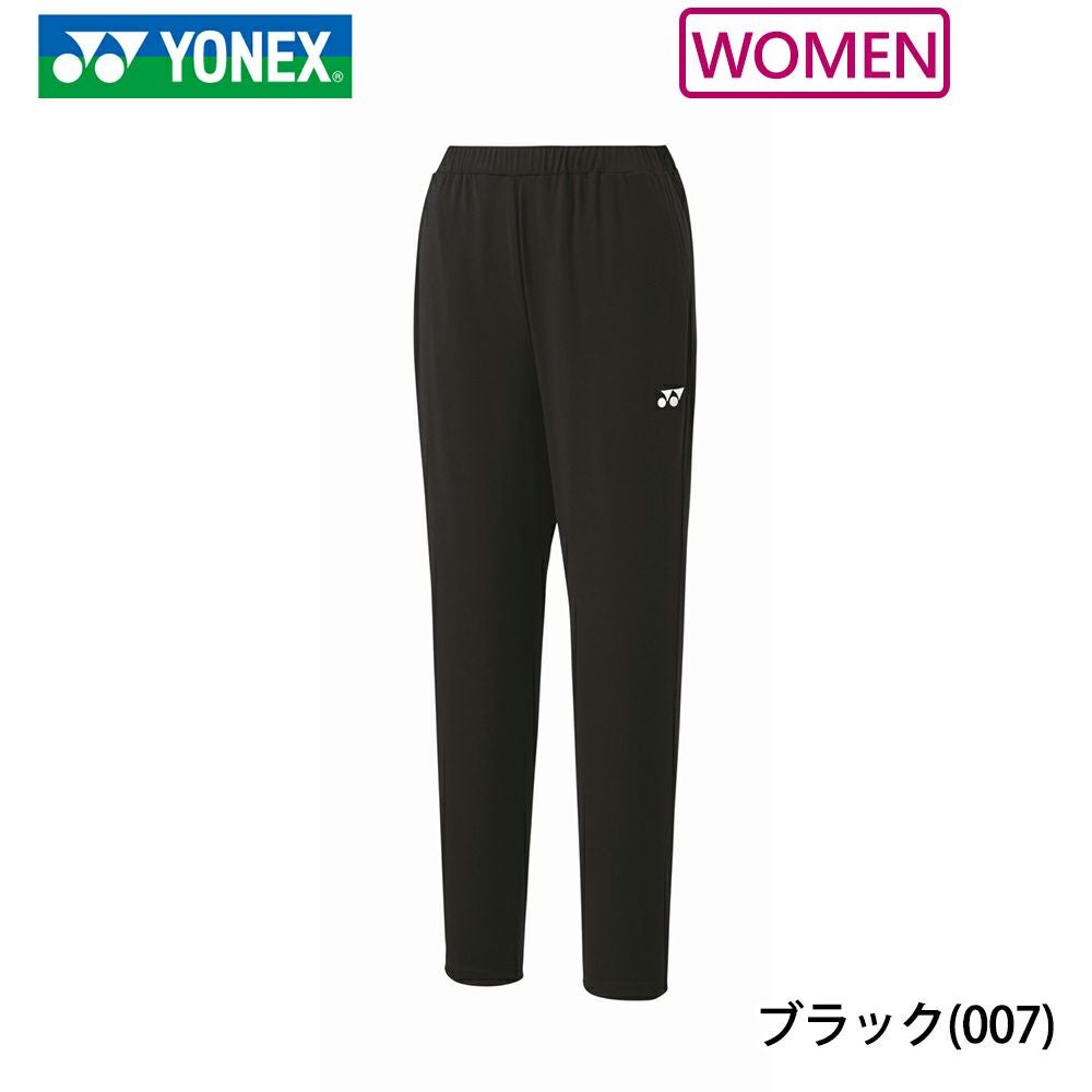 ヨネックス ウォームアップパンツ WOMEN 67086 YONEX 2024yoss