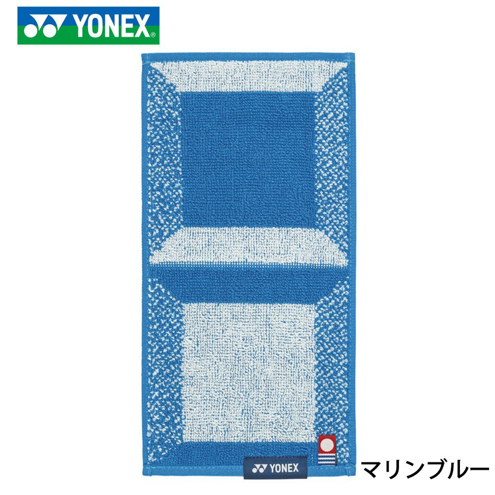 ヨネックス ポケットタオル AC1089 YONEX 2024yoss