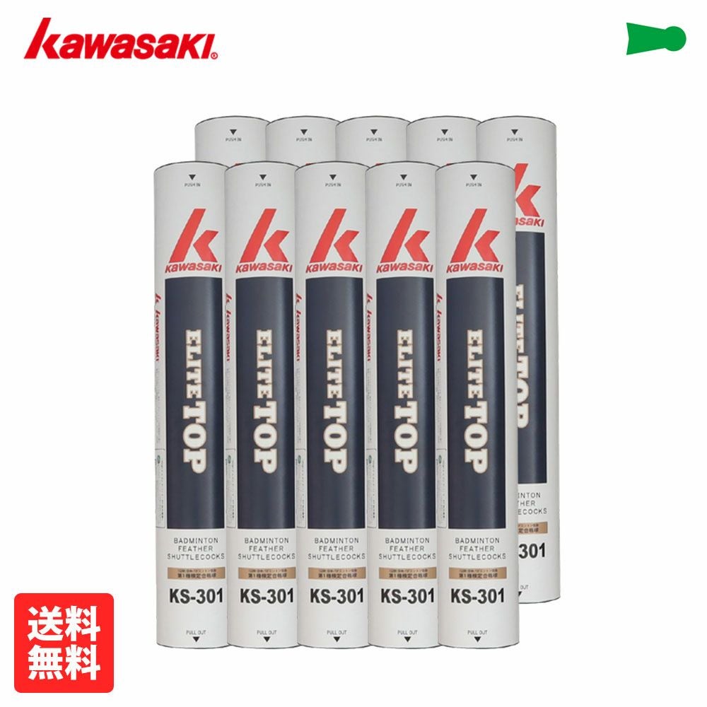 Kawasaki KS-302 バドミントンシャトル 5本セット Kawasaki KS-302 バドミントンシャトル 5本セット 【公式通販】