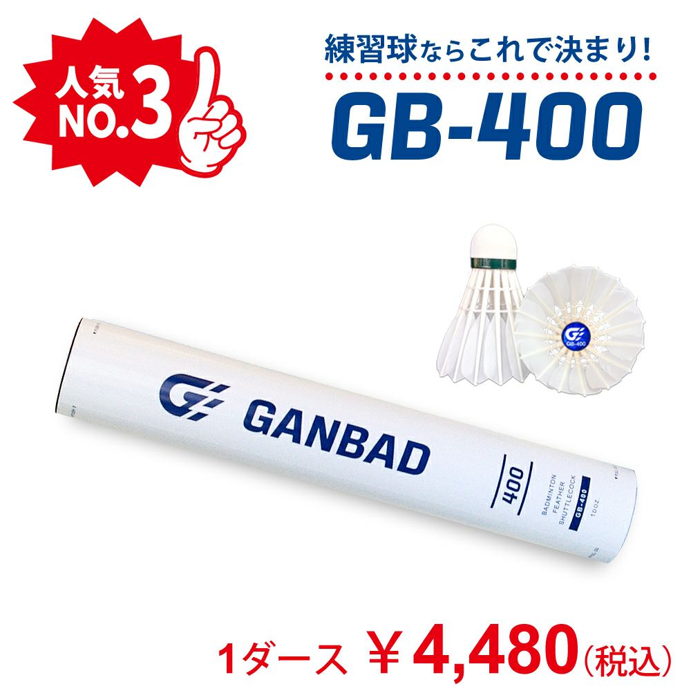 (新古品の訳あり)バドミントンシャトル　全125球 新古品の訳あり)バドミントンシャトル 全125球 【公式通販】