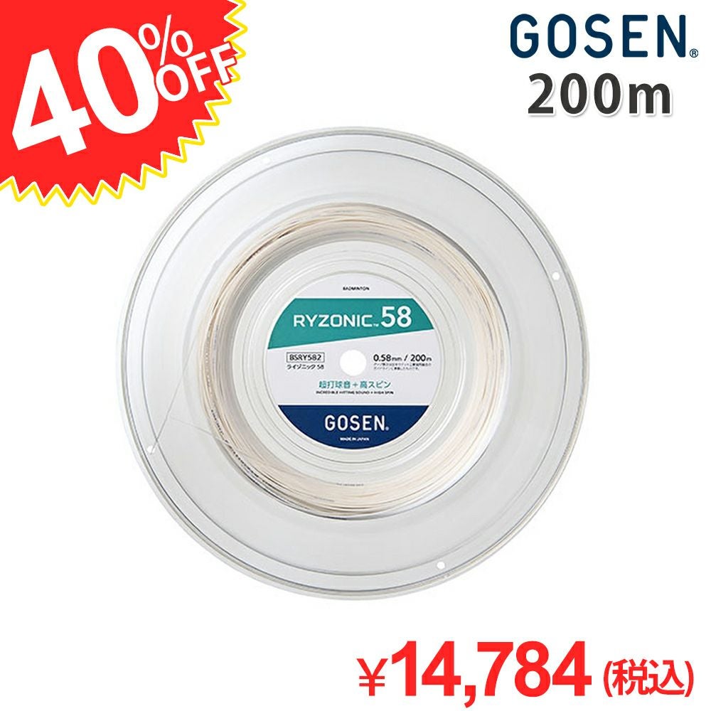 GOSEN ライゾニック65 200メートル バドミントンガット ピンク 【公式