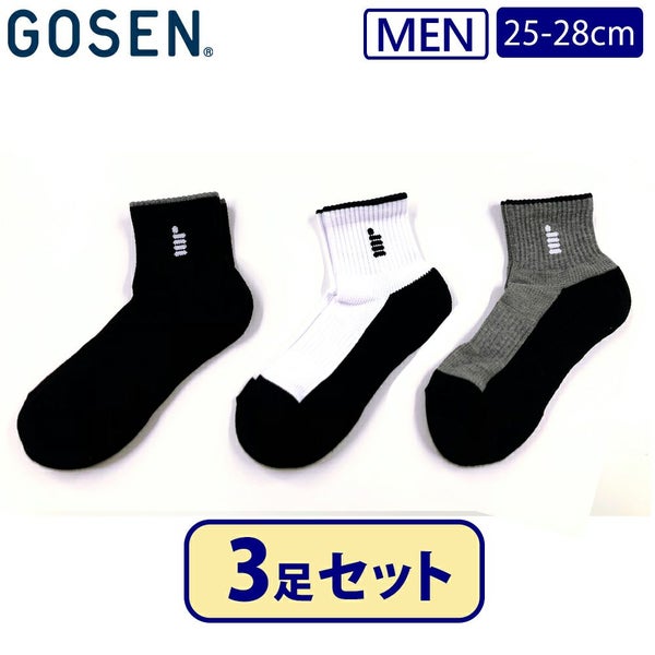 【得用】メンズ ソックス ハーフ丈 3足セット F25MH3P ゴーセン